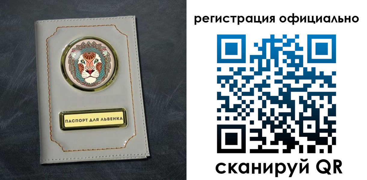 прописка штамп в Наволоках