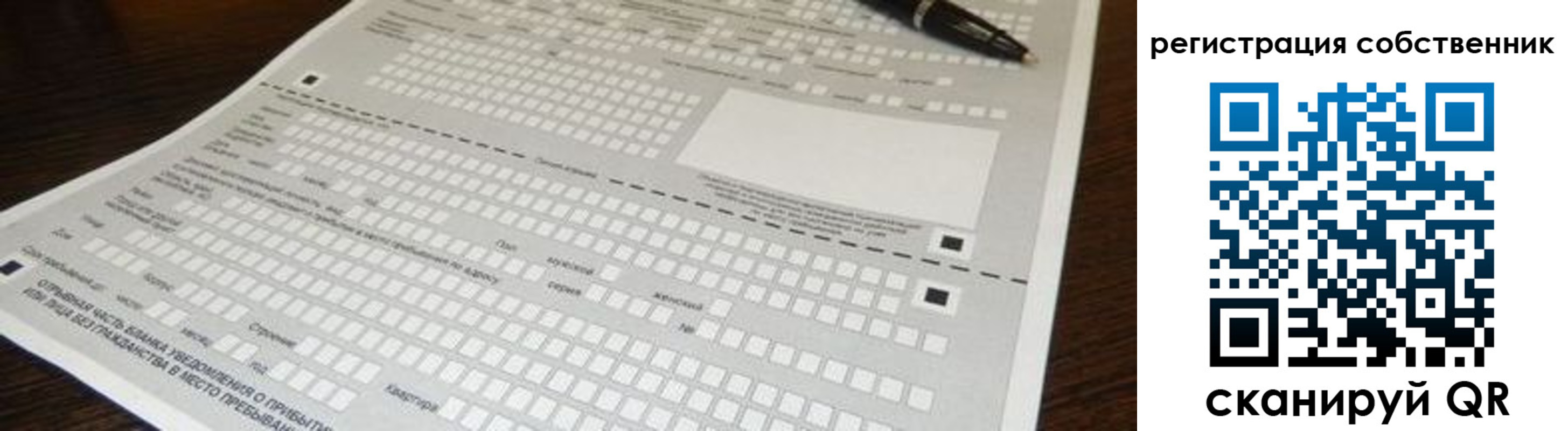 временная регистрация недорого в Наволоках