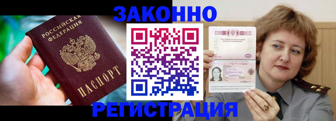 временная регистрация госуслуги в Наволоках