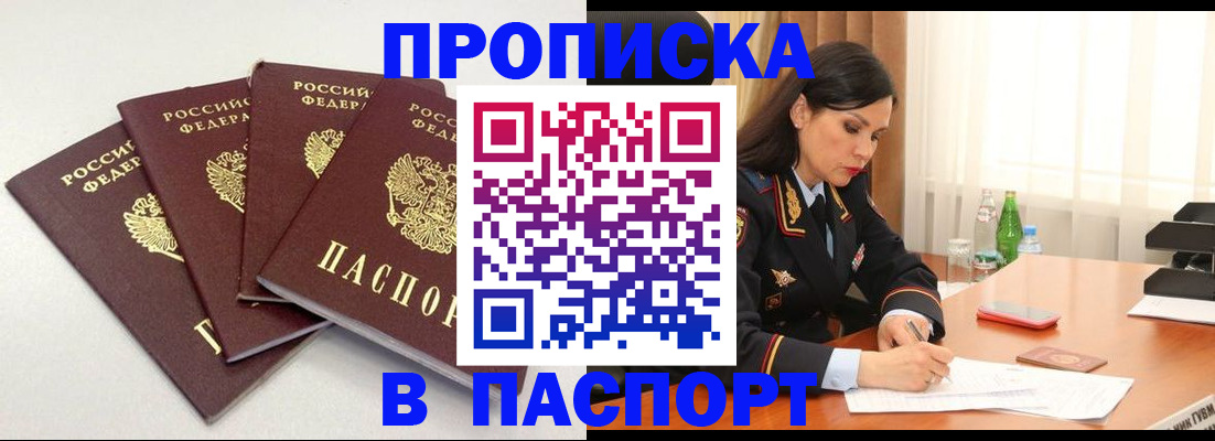 временная регистрация надежно в Наволоках