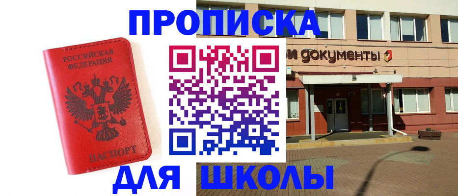 прописка законно в Наволоках