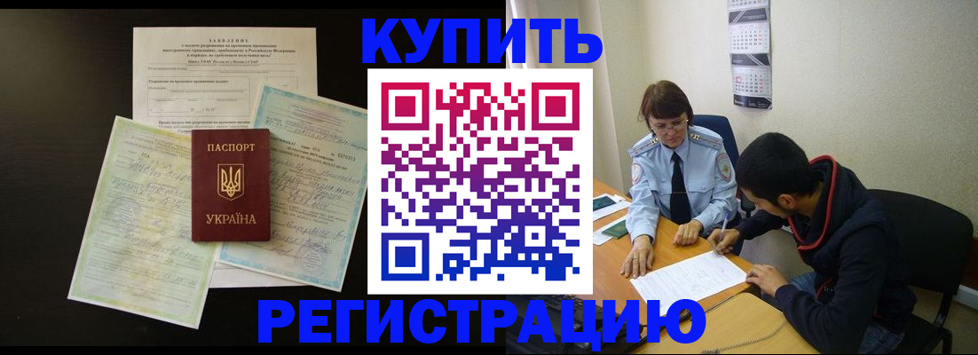 временная регистрация недорого в Наволоках