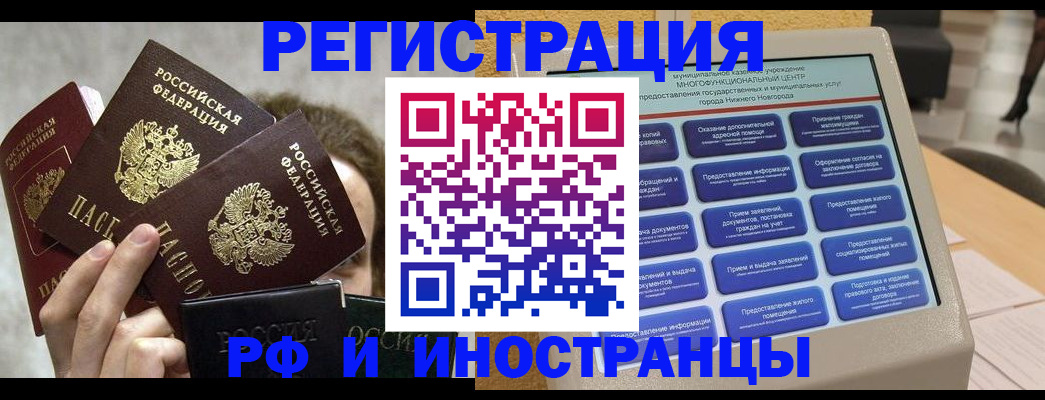 прописка в Наволоках