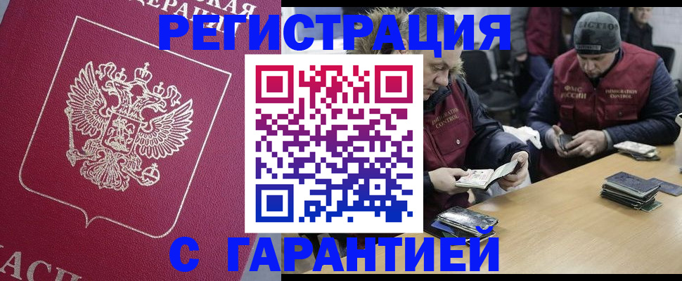 прописка 2025 в Наволоках