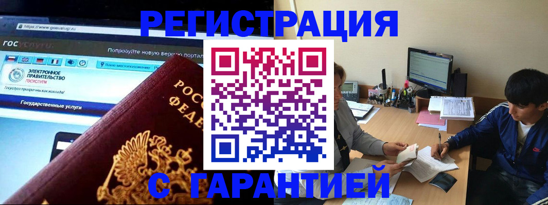 временная регистрация купить в Наволоках